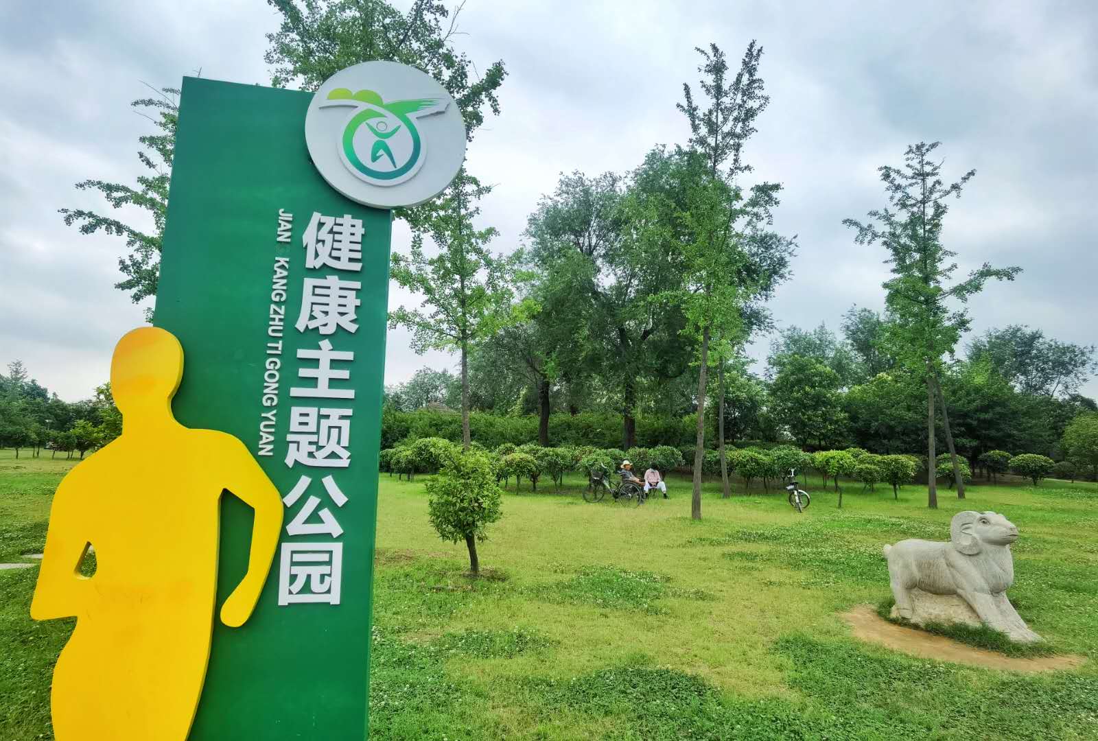 主题公园