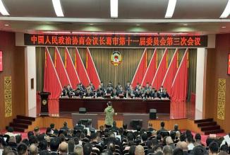 中国人民政治协商会议长葛市第十一届委员会第三次会议在市会展中心隆重开幕。