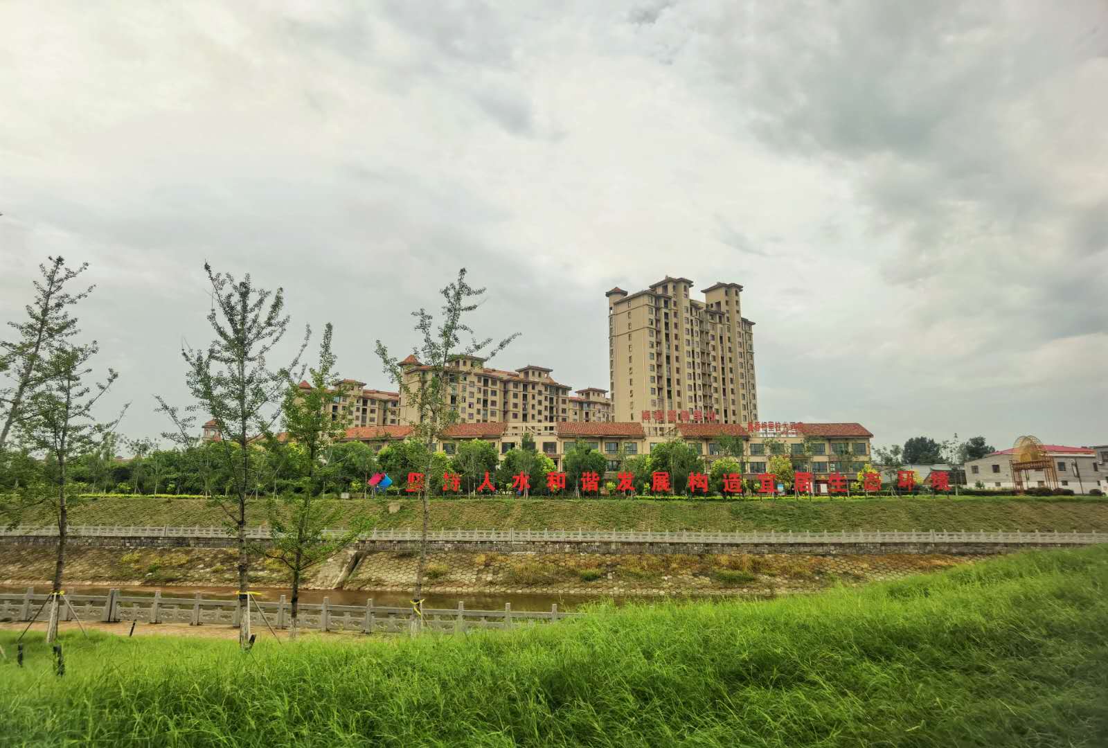 清潩河畔