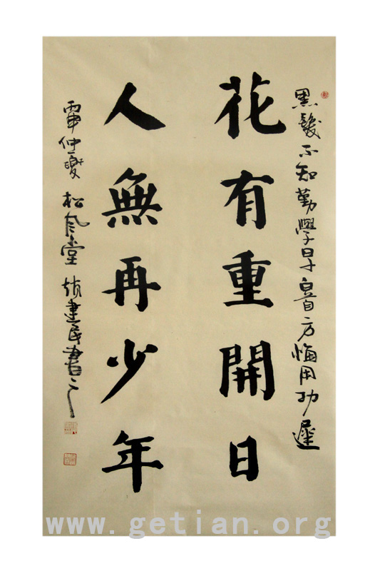 文/图 张松桥 平舆县第四初级中学校长冯磊向栗领义(左)介绍学校情况。 本网讯:6月14日的《河南日报》农村版一版头条大篇幅地刊登了《为了母亲的嘱托》的长篇通讯。这篇通讯把我带回了那次的《感恩之旅》。 5月29日,我们与《河南思客》组织的社会各界爱心人士和栗领义老人一起乘车来到平舆县四中,共同完成了这次爱心之旅。并向四中捐赠了学习用品和书法作品。这次感恩之旅充分体现了《河南思客》弘扬中华传统文化、致力社会公益活动的媒体宗旨,也为自媒体的健康发展做出了表率,成为河南自媒体的骄傲。 自媒体《河南思客》